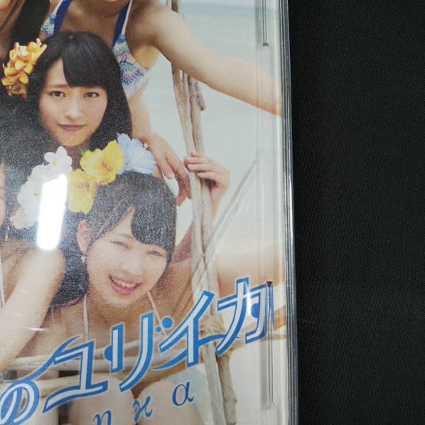 Amazon.co.jp: NMB48 僕らのユリイカ CDS+DVD TYPE-A : おもちゃ